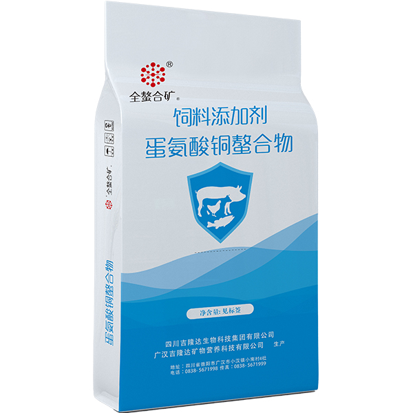 吉隆達有機微量元素蛋氨酸銅